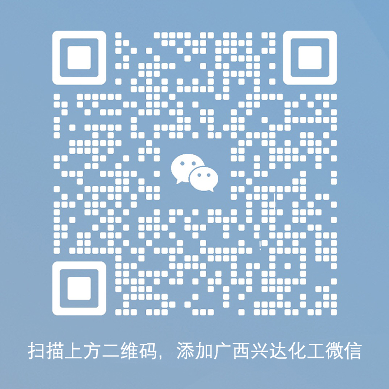 广西兴达精细化工有限公司